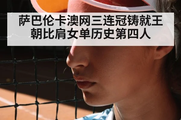 female tennis player
